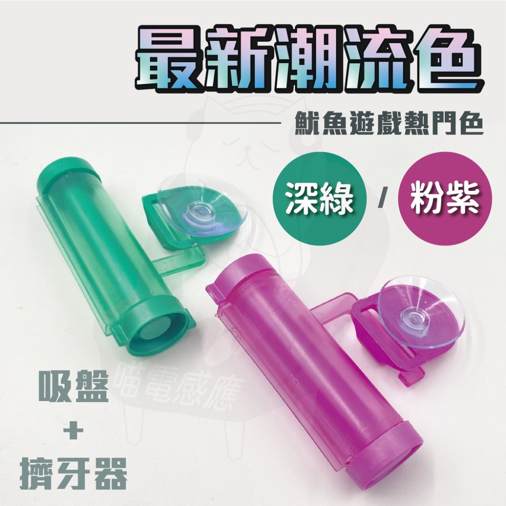 懶人擠牙膏神器 牙膏擠壓器擠洗面乳 [台灣現貨][快速發貨] 手動牙膏擠壓器 掛壁式牙膏擠壓器 擠牙膏 居家生活 浴室-細節圖7