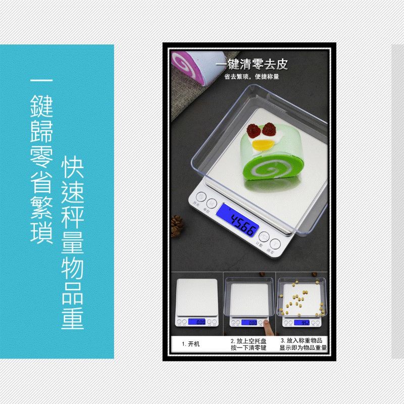 電子秤 電子秤 3Kg [台灣現貨][現貨快發] 不鏽鋼電子秤 (非交易用秤) 烘焙 廚房秤 公克盎司 生活居家 廚房用-細節圖4