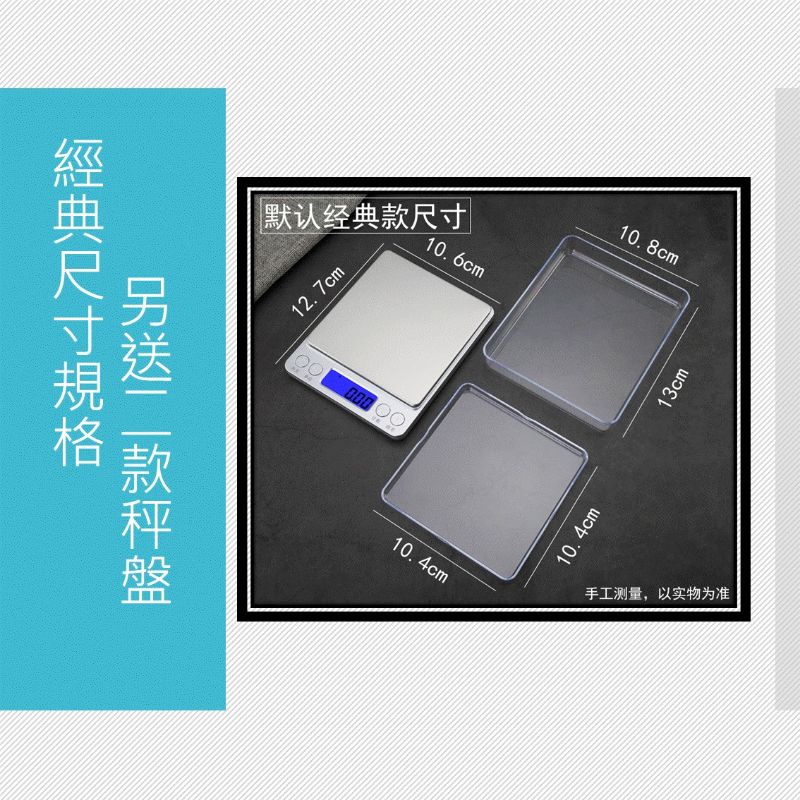 電子秤 電子秤 3Kg [台灣現貨][現貨快發] 不鏽鋼電子秤 (非交易用秤) 烘焙 廚房秤 公克盎司 生活居家 廚房用-細節圖8