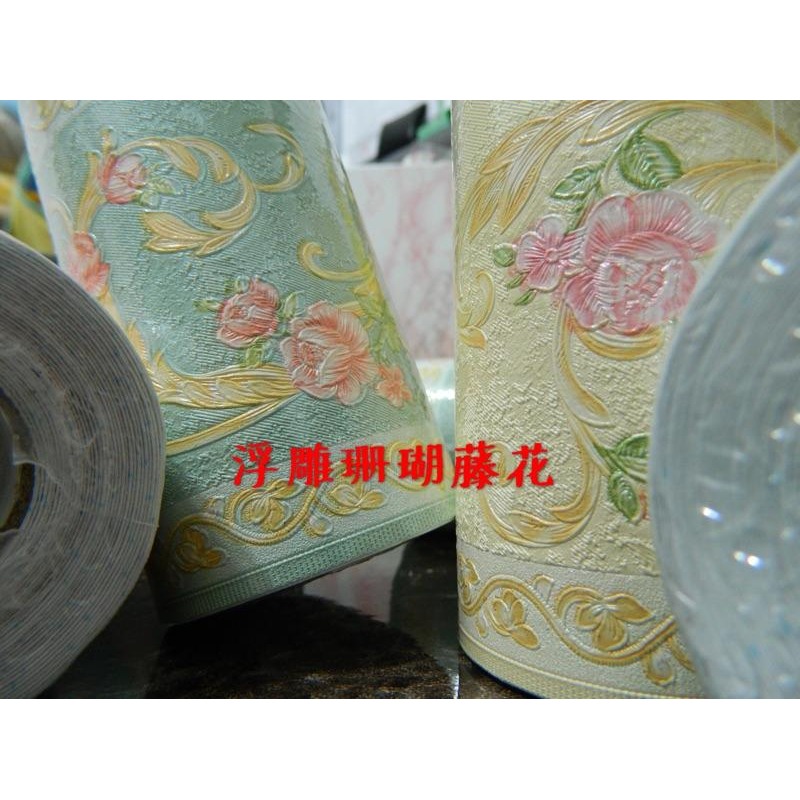 📣全店含稅📣🌸3D立體歐式鄉村珊瑚藤腰線🌸立體雕花珊瑚藤 踢腳線 腰線 小資裝潢輕鬆-細節圖3