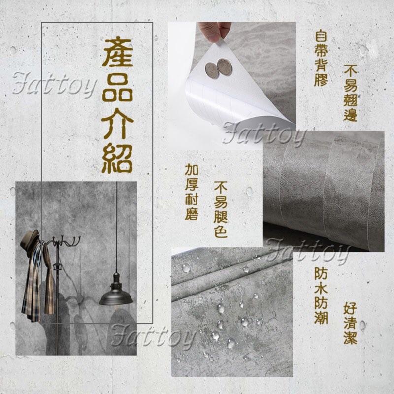 🗿工業水泥風自黏壁紙🗿 自黏加厚防水耐磨壁紙 工業風 美式壁紙 清水模 灰色壁紙-細節圖2