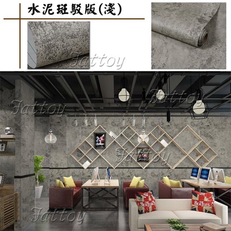 🗿工業水泥風自黏壁紙🗿 自黏加厚防水耐磨壁紙 工業風 美式壁紙 清水模 灰色壁紙-細節圖3
