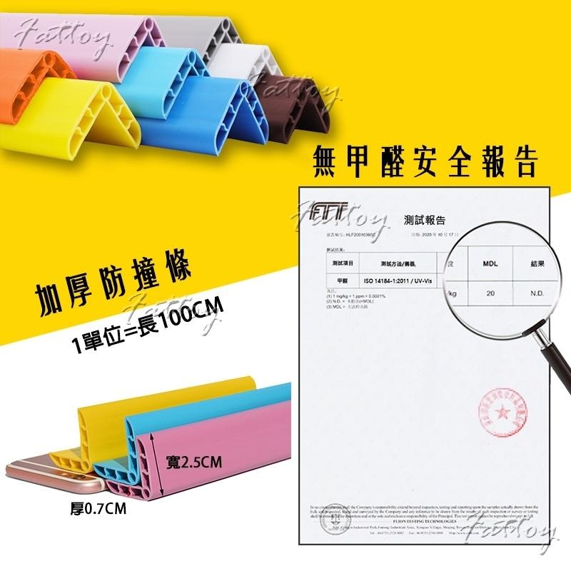 不殘膠加寬自黏防撞條 自黏防護條 轉角防撞條 彈性防撞條 嬰幼兒防撞 L轉角護條-細節圖3