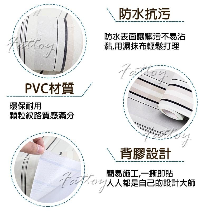 素雅百搭條紋自黏壁紙 防水壁貼 PVC壁紙 DIY免膠壁紙-細節圖2
