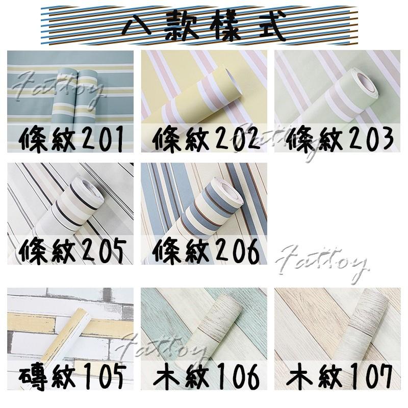 素雅百搭條紋自黏壁紙 防水壁貼 PVC壁紙 DIY免膠壁紙-細節圖3