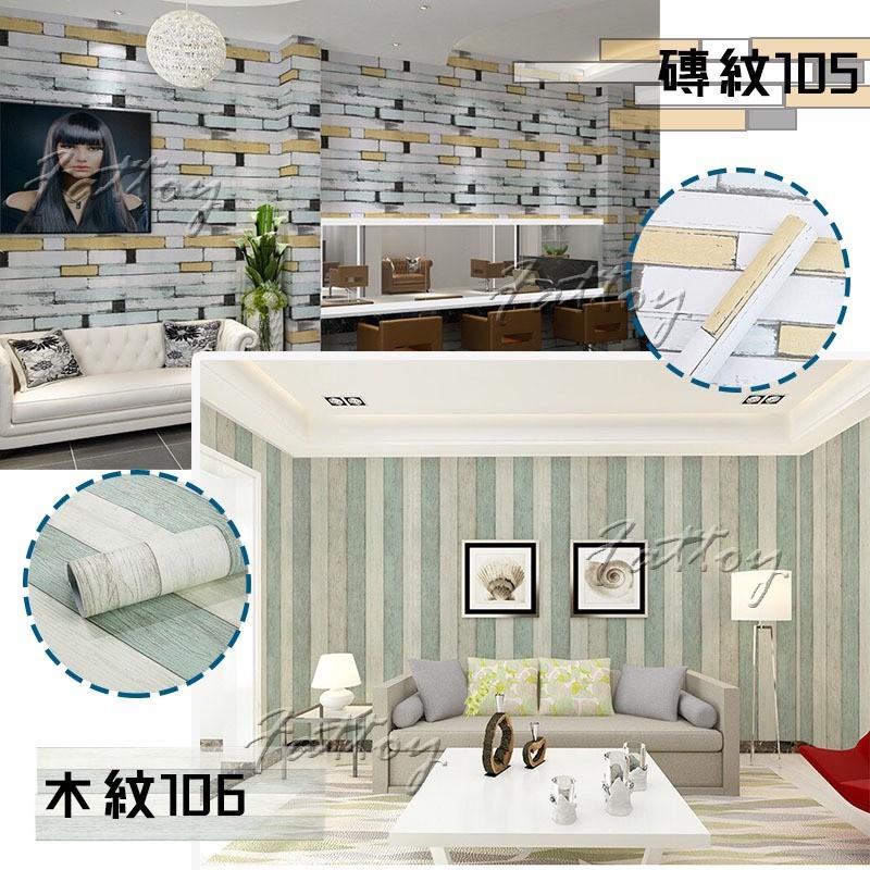 素雅百搭條紋自黏壁紙 防水壁貼 PVC壁紙 DIY免膠壁紙-細節圖4