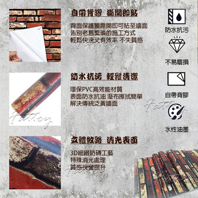 📣全店含稅📣🗻復古工業風自黏PVC紅磚壁紙 壁貼 紅磚牆 中式文化石-細節圖3