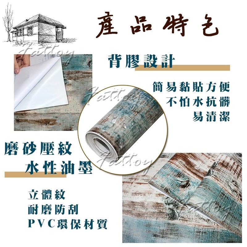 📣全店含稅📣🌳自黏仿木鄉村風壁紙🌳pvc壁紙 仿木紋壁貼-細節圖2