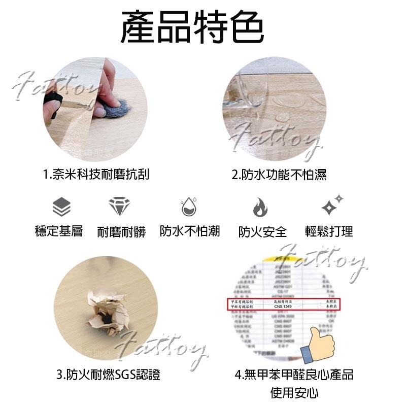 📣全店含稅📣👍SGS台製自黏pvc仿木紋地板 仿石紋地板 無毒地板巧拼-細節圖5