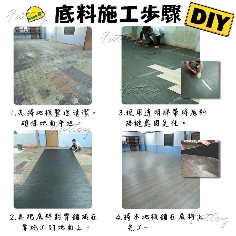📣全店含稅📣加厚Pvc自黏地板底料單片 租屋神器 防潮墊 黑底-細節圖3