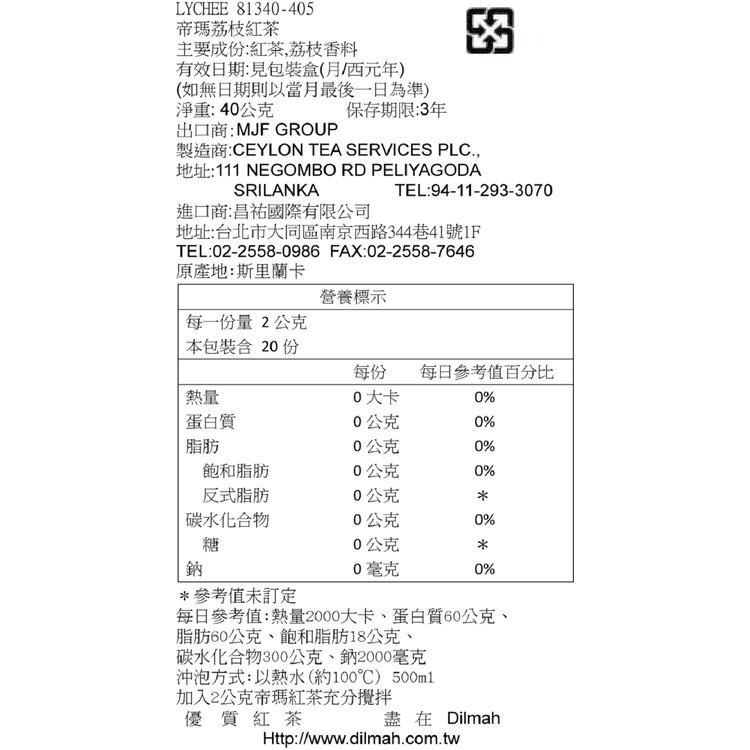 §洺禾§附發票§ Dilmah 帝瑪 荔枝紅茶 荔枝口味紅茶 20入-細節圖4