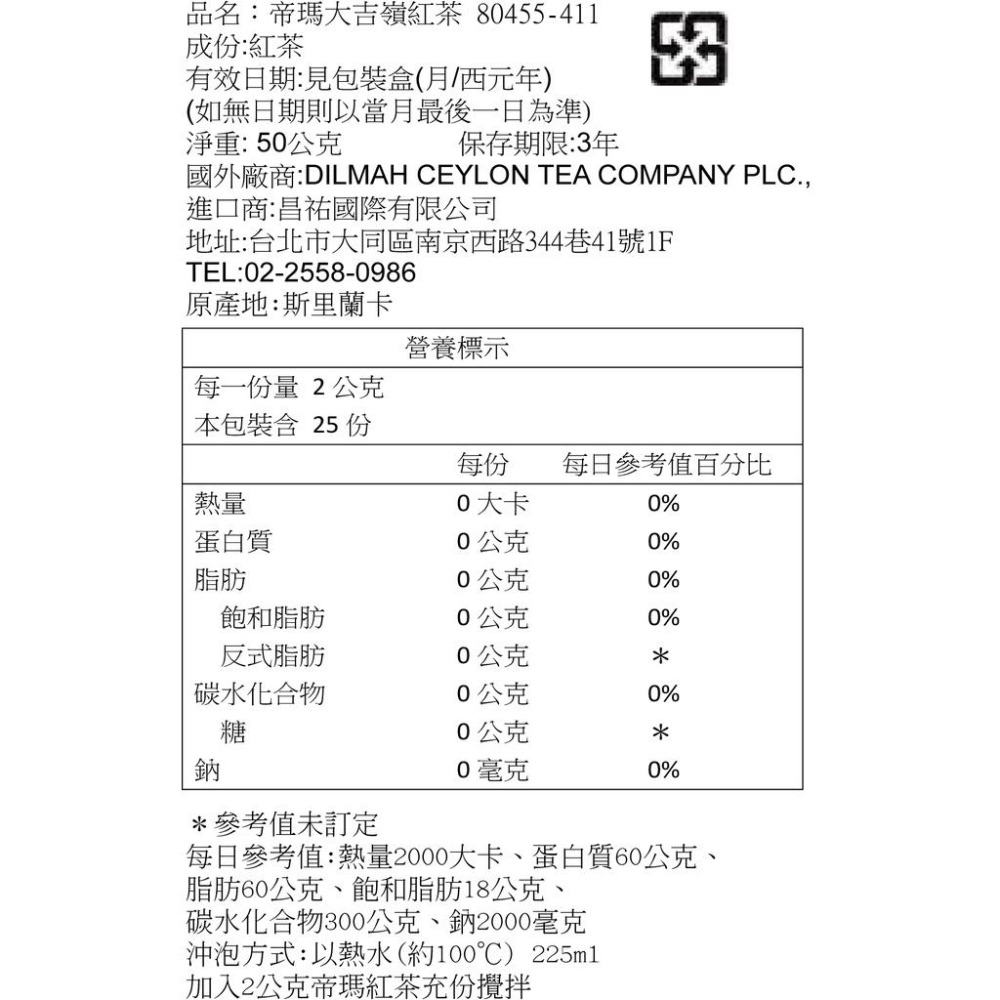 §洺禾§附發票§ Dilmah 帝瑪 大吉嶺紅茶 25入-細節圖5