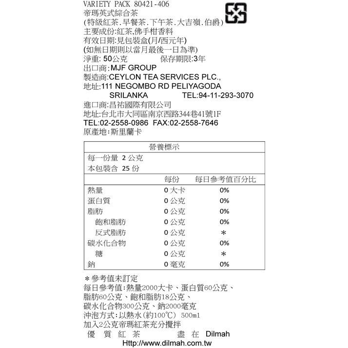 §洺禾§附發票§ Dilmah 帝瑪 英式綜合茶 25入 英國綜合茶-細節圖4