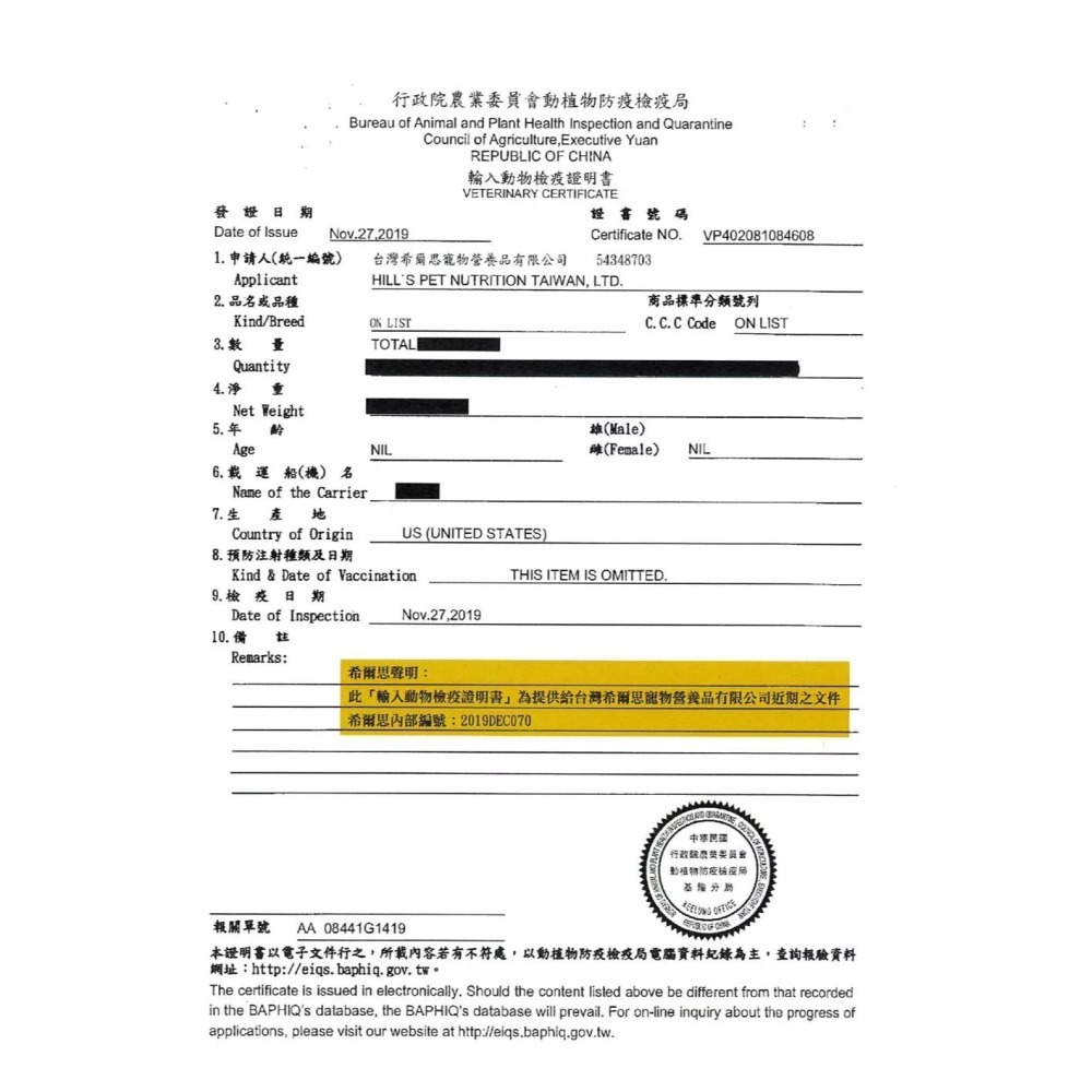 【近全新】Hills 希爾思 成貓 雞肉特調食譜 1.9kg-細節圖6