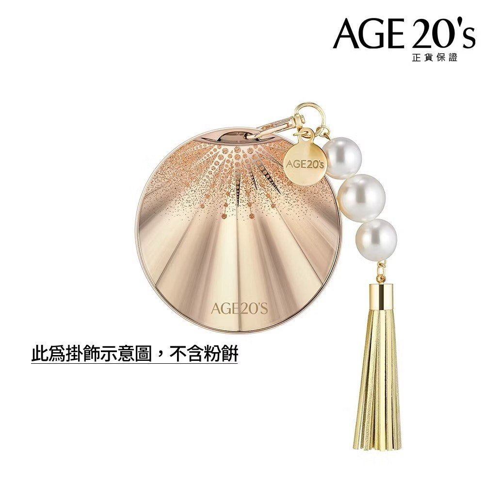 【全新】AGE20’S 爆水粉餅專用吊飾-細節圖2