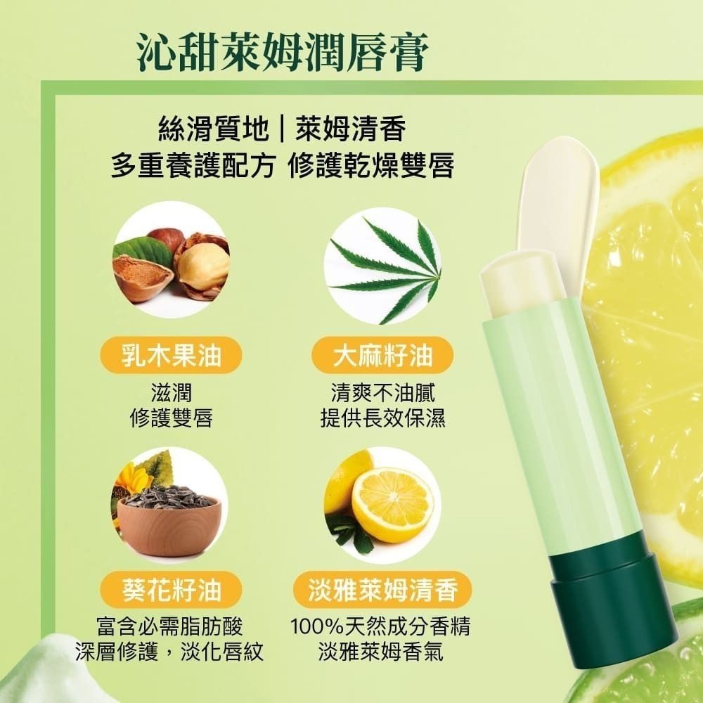 🔥 即期出清【全新】NUXE 巴黎歐樹 沁甜萊姆潤唇膏 4g-細節圖5