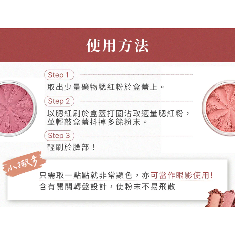 【近全新】🇬🇧🌱 LilyLolo 持色礦物腮紅粉-細節圖5