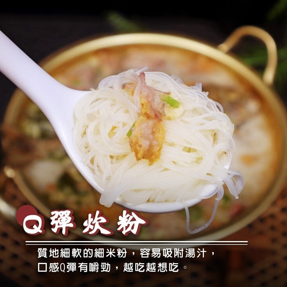 鯧魚炊粉(每組2100g±10%)【廚鮮食代】滿額免運 年菜 鯧魚米粉-細節圖5