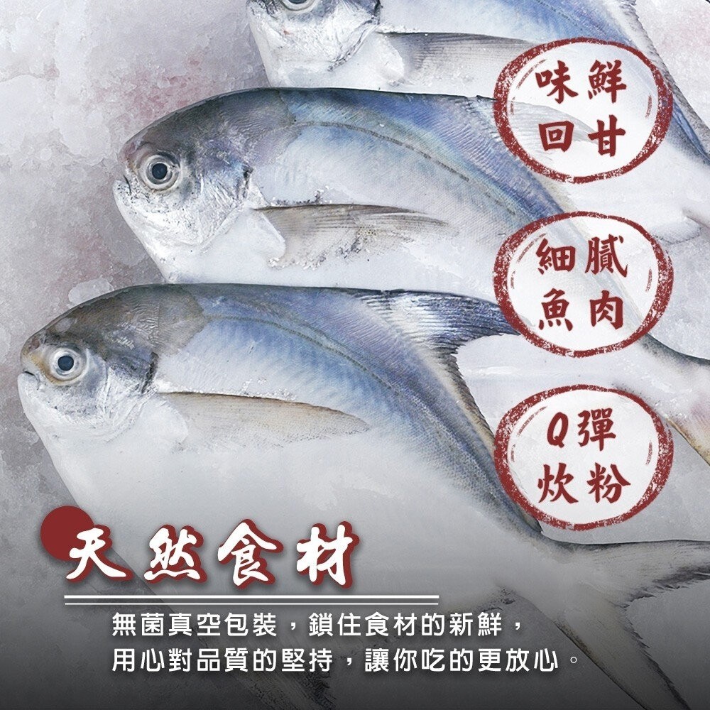 鯧魚炊粉(每組2100g±10%)【廚鮮食代】滿額免運 年菜 鯧魚米粉-細節圖7