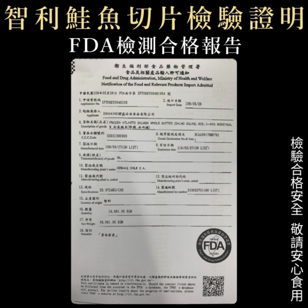 智利厚切3XL鮭魚(每片420g±10%)【海陸管家】滿額免運-細節圖7