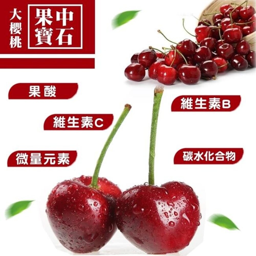 智利空運9.5R櫻桃禮盒 0運費【果之蔬】智利櫻桃 空運櫻桃 年節禮盒 水果禮盒-細節圖5