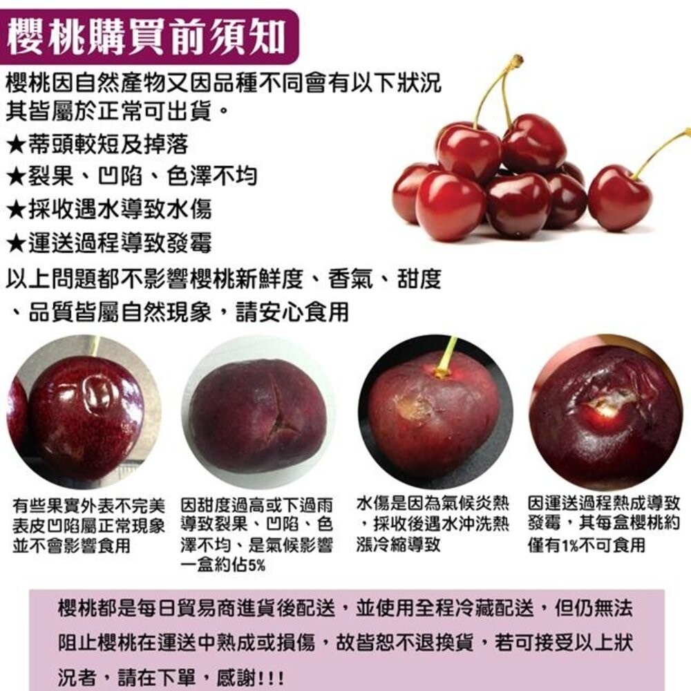 紐西蘭進口櫻桃原裝盒2kg±10% 0運費【果之蔬】紐西蘭櫻桃 櫻桃禮盒 年節禮盒 紐西蘭水果 空運櫻桃-細節圖7