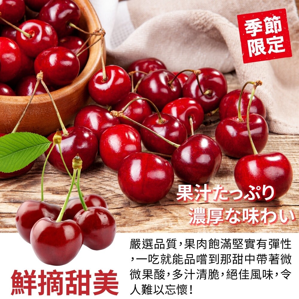 紐西蘭進口櫻桃原裝盒2kg±10% 0運費【果之蔬】紐西蘭櫻桃 櫻桃禮盒 年節禮盒 紐西蘭水果 空運櫻桃-細節圖3
