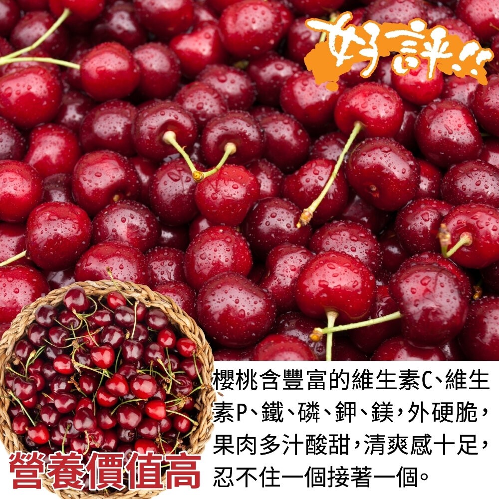 紐西蘭進口櫻桃原裝盒2kg±10% 0運費【果之蔬】紐西蘭櫻桃 櫻桃禮盒 年節禮盒 紐西蘭水果 空運櫻桃-細節圖4