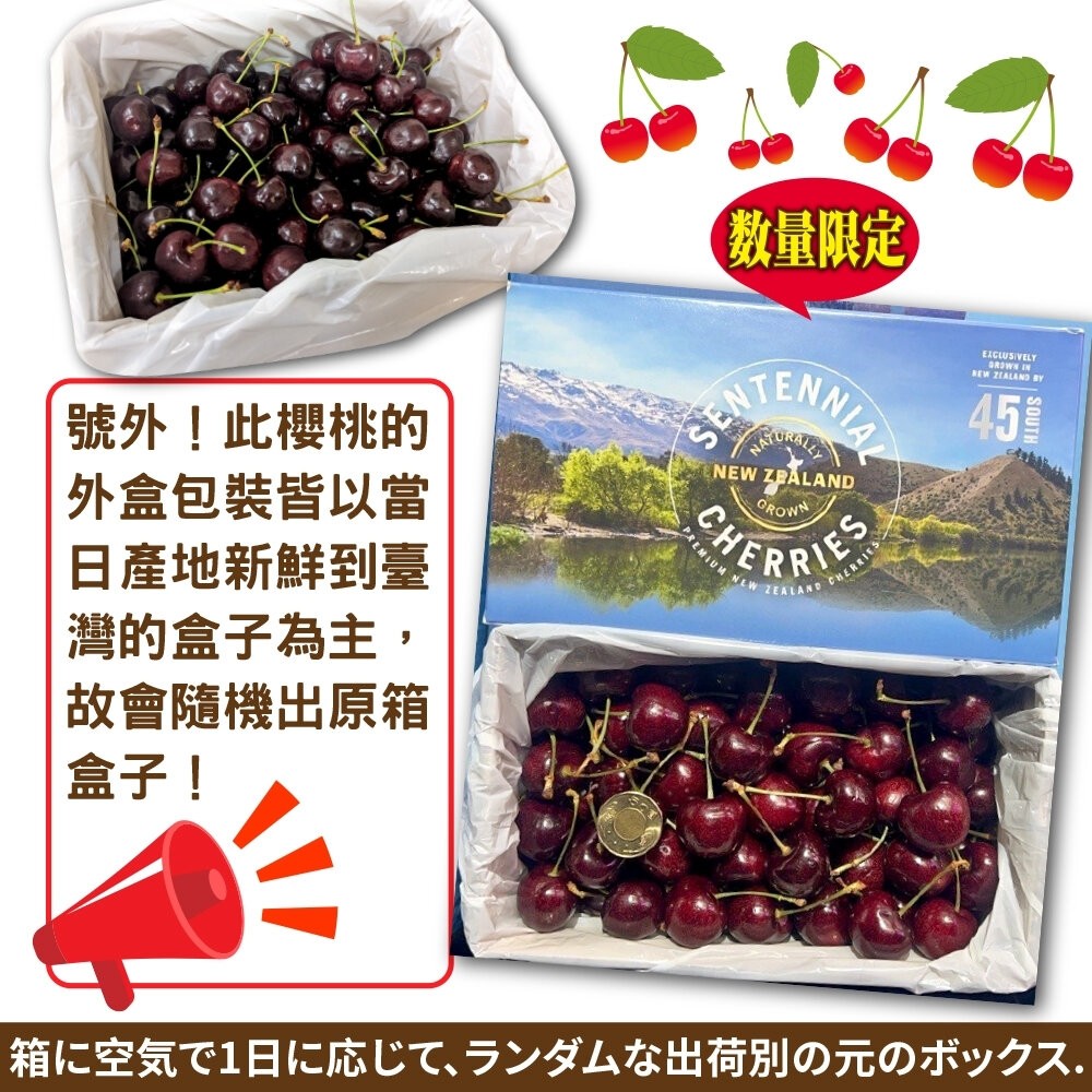 紐西蘭進口櫻桃原裝盒2kg±10% 0運費【果之蔬】紐西蘭櫻桃 櫻桃禮盒 年節禮盒 紐西蘭水果 空運櫻桃-細節圖5