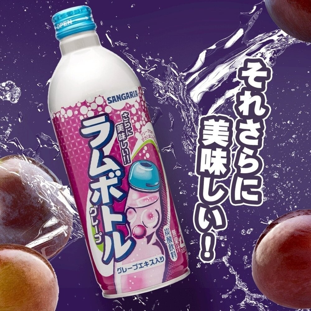 日本Sangaria 彈珠汽水/葡萄彈珠汽水/哈密瓜汽水 氣泡飲 葡萄氣泡飲 葡萄汽水 哈密瓜汽水 哈密瓜氣泡飲-細節圖8