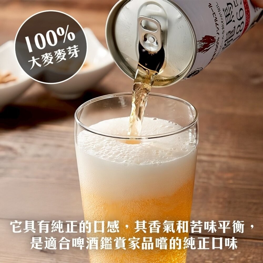 日本Nippon Beer 龍馬1865無酒精啤酒風味飲(每罐350ml) 無酒精飲料 啤酒飲 氣泡飲-細節圖3