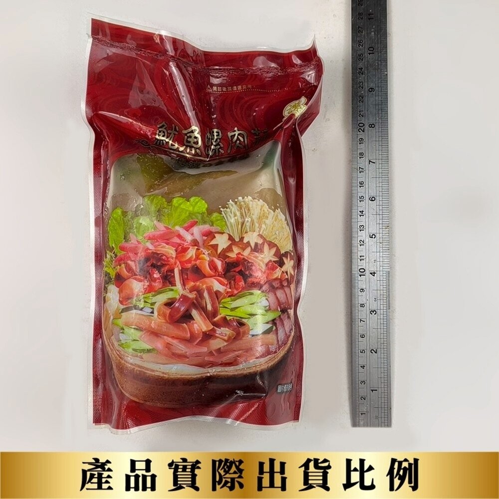 魷魚螺肉蒜(每包1000g±10%)【海陸管家】湯包 加熱即食-細節圖7