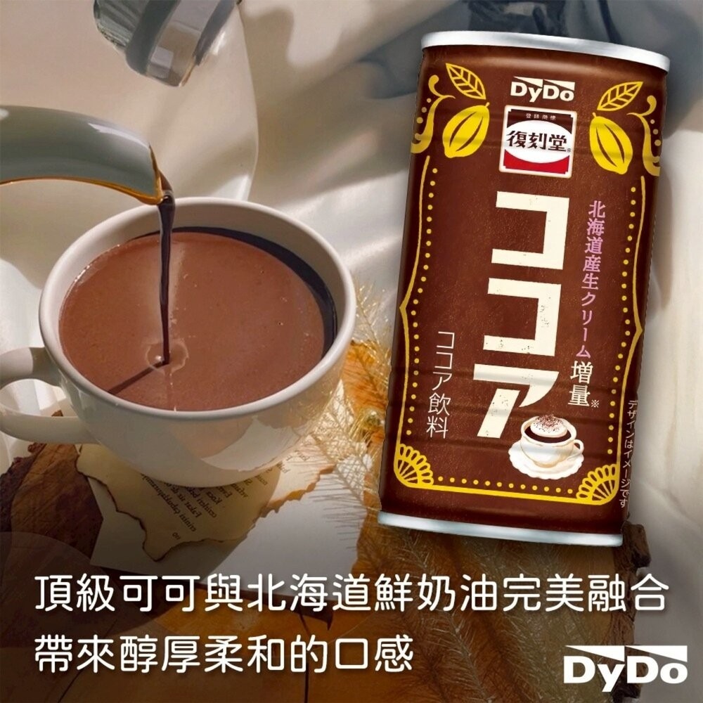 日本DyDo復刻堂 可可風味飲/牛奶風味飲 185ml/罐-細節圖4
