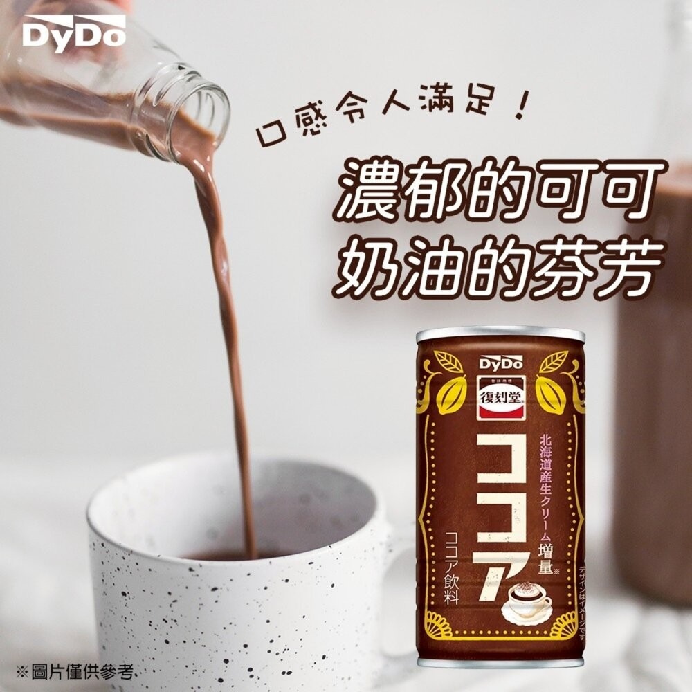 日本DyDo復刻堂 可可風味飲/牛奶風味飲 185ml/罐-細節圖5