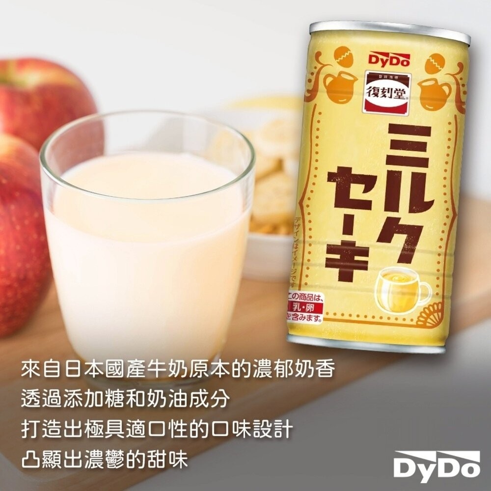 日本DyDo復刻堂 可可風味飲/牛奶風味飲 185ml/罐-細節圖7