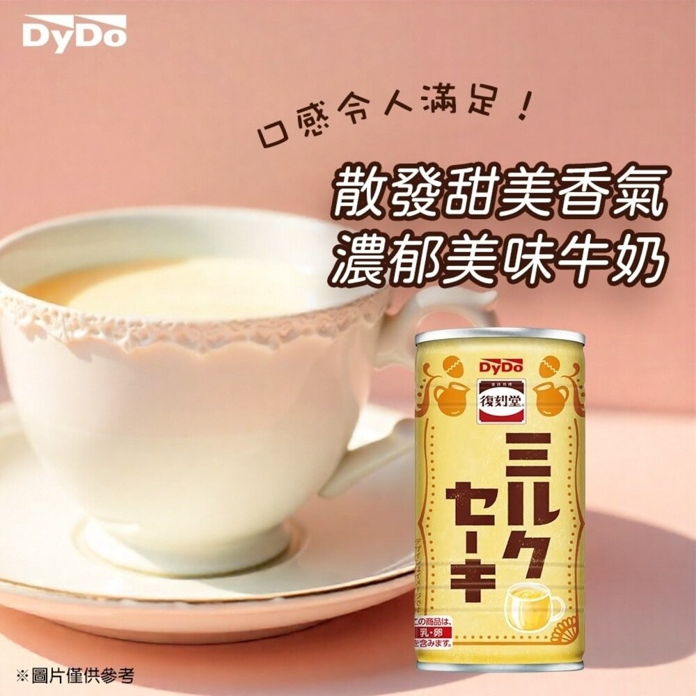 日本DyDo復刻堂 可可風味飲/牛奶風味飲 185ml/罐-細節圖8