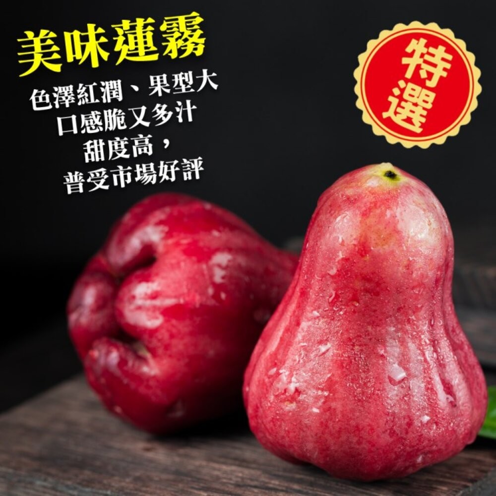嘉義黑糖芭比蓮霧3斤±10%含盒 0運費【果之蔬】台灣蓮霧 黑糖蓮霧 LV等級蓮霧 蓮霧界LV-細節圖4
