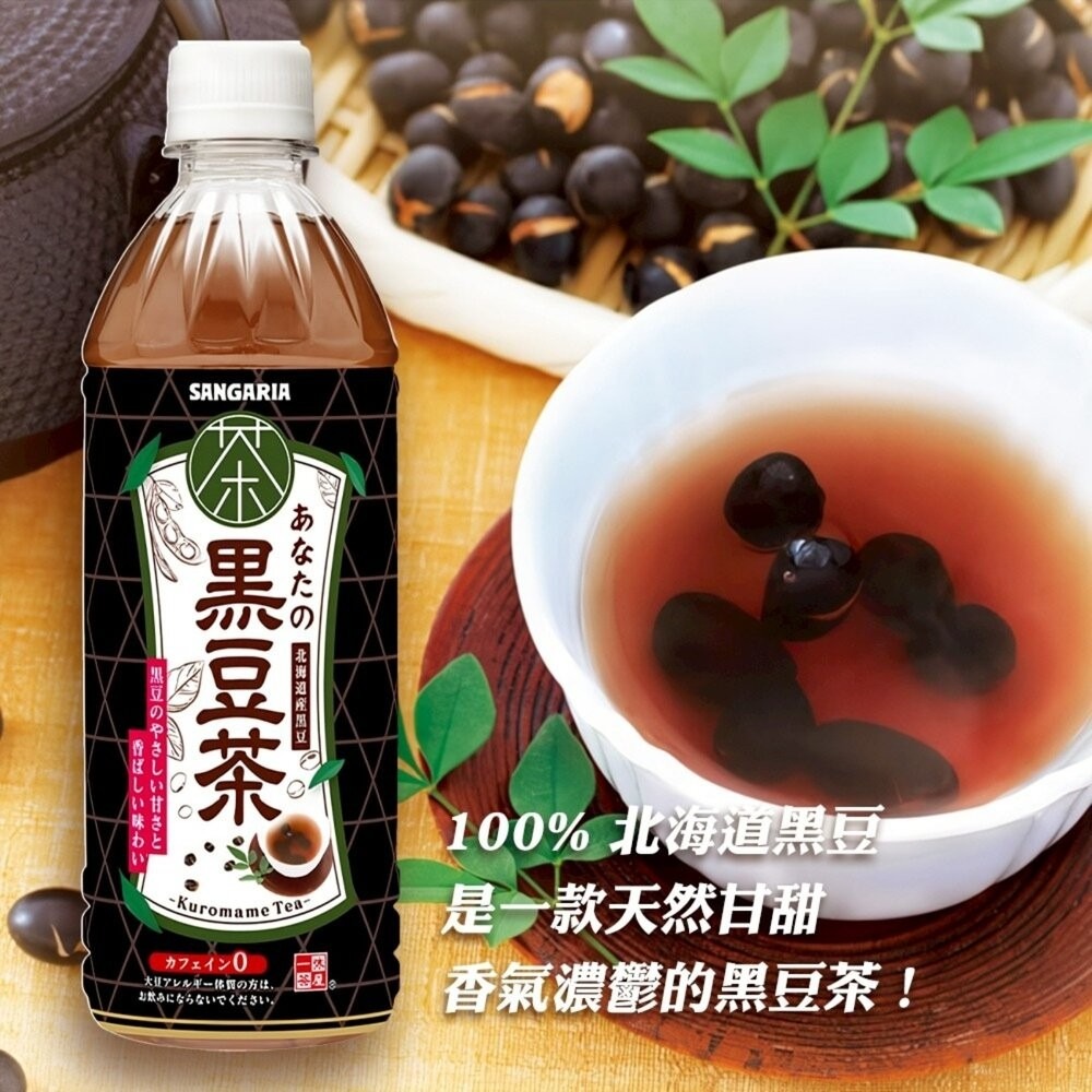 日本Sangaria 三佳利 黑豆茶(每瓶500ml) 日本原裝 黑豆水-細節圖4