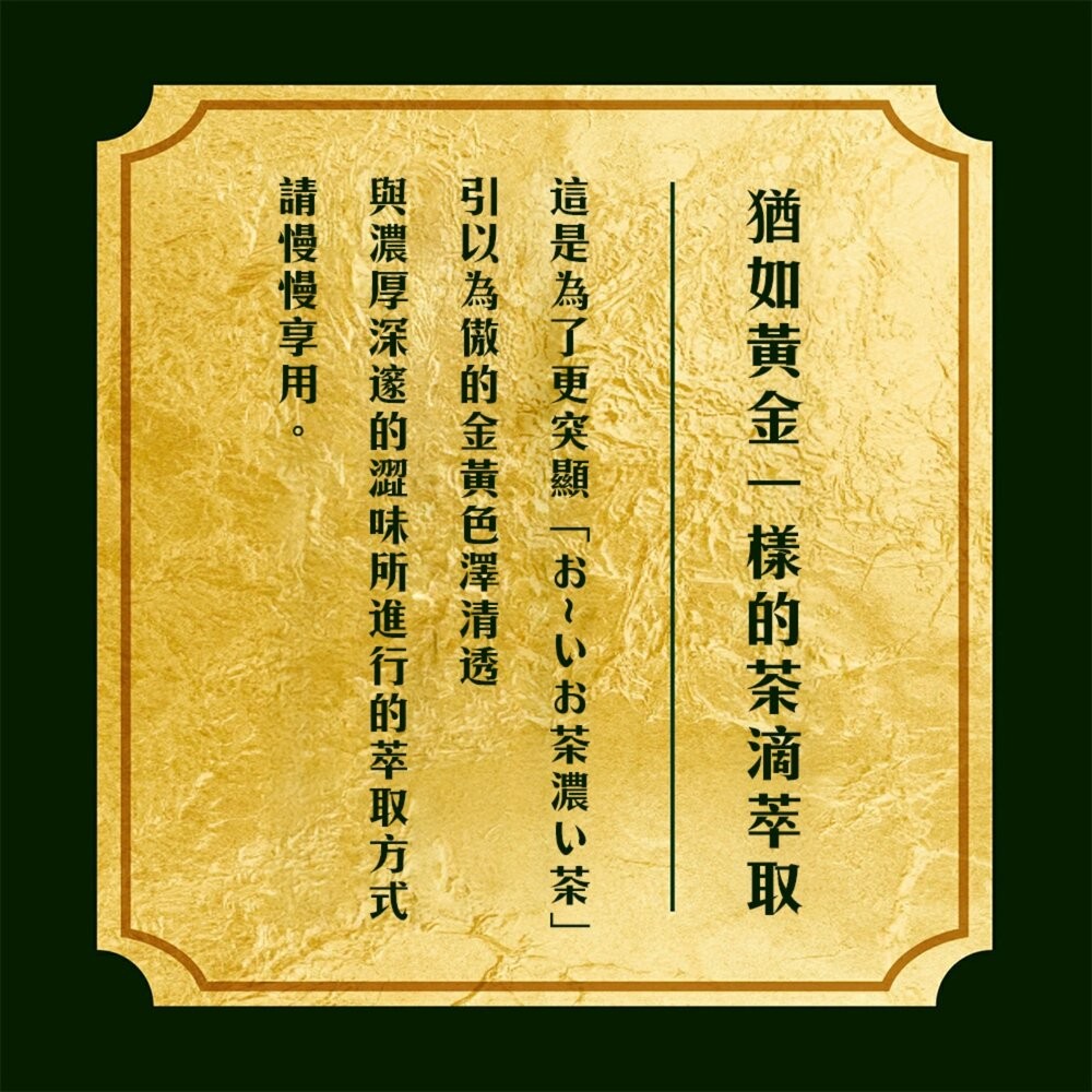 日本伊藤園濃茶 1000ml/瓶 濃茶 綠茶 無糖茶-細節圖4