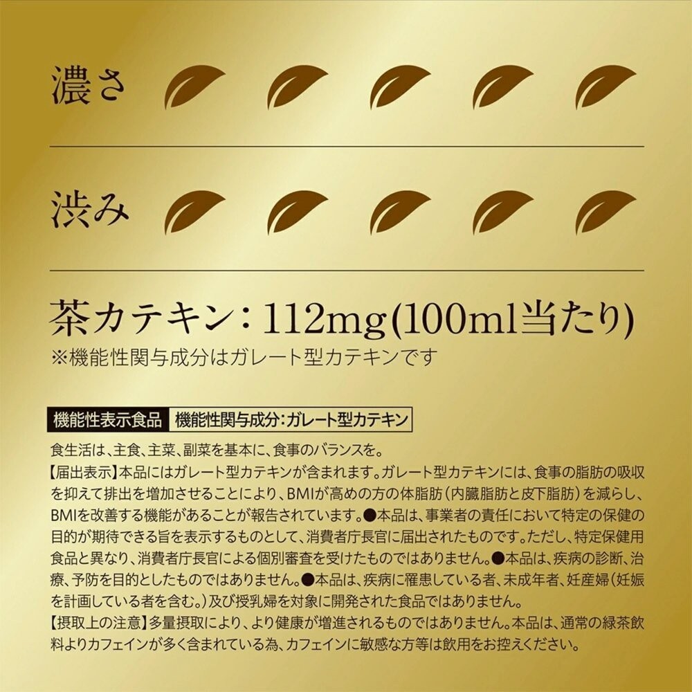 日本伊藤園濃茶 1000ml/瓶 濃茶 綠茶 無糖茶-細節圖5