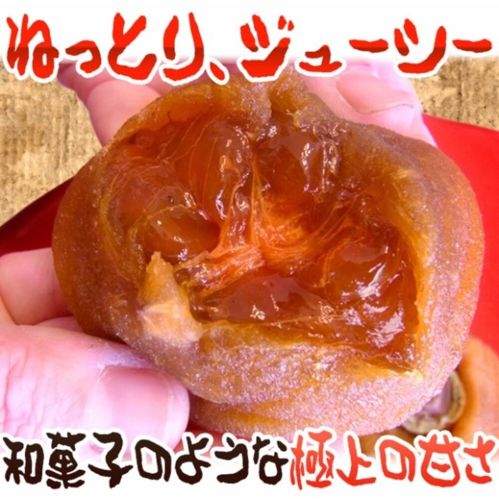 日本富山柿柑原裝禮盒600g±10%(約6-9入)【果之蔬】0運費 日本柿干 日本柿餅 進口柿餅 水果禮盒-細節圖5