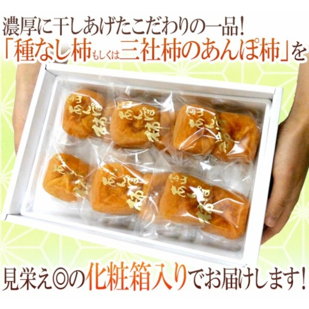 日本富山柿柑原裝禮盒600g±10%(約6-9入)【果之蔬】0運費 日本柿干 日本柿餅 進口柿餅 水果禮盒-細節圖6