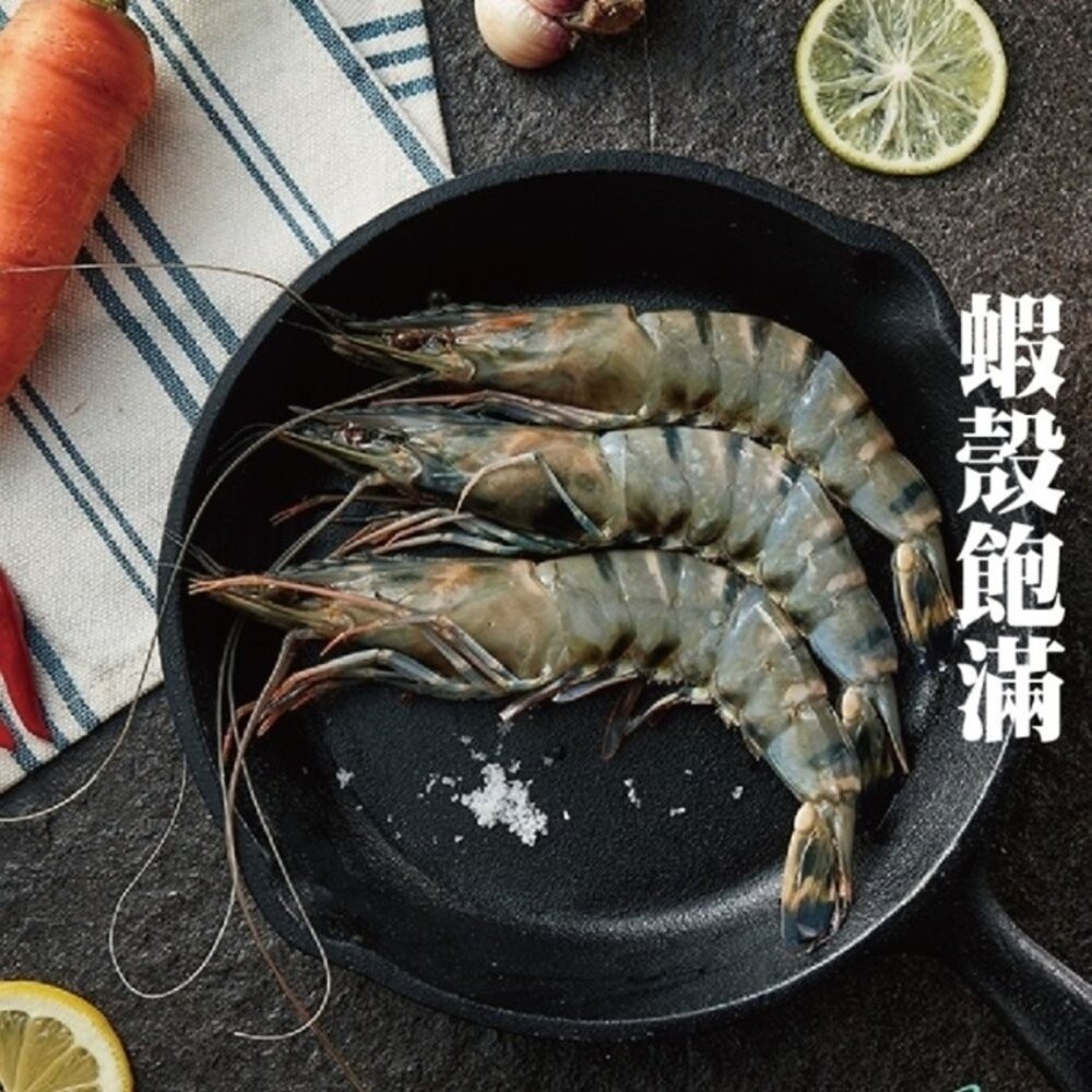嚴選鮮凍大草蝦(每盒8P/淨重250g±10%)【天天鮮配】滿額免運-細節圖3