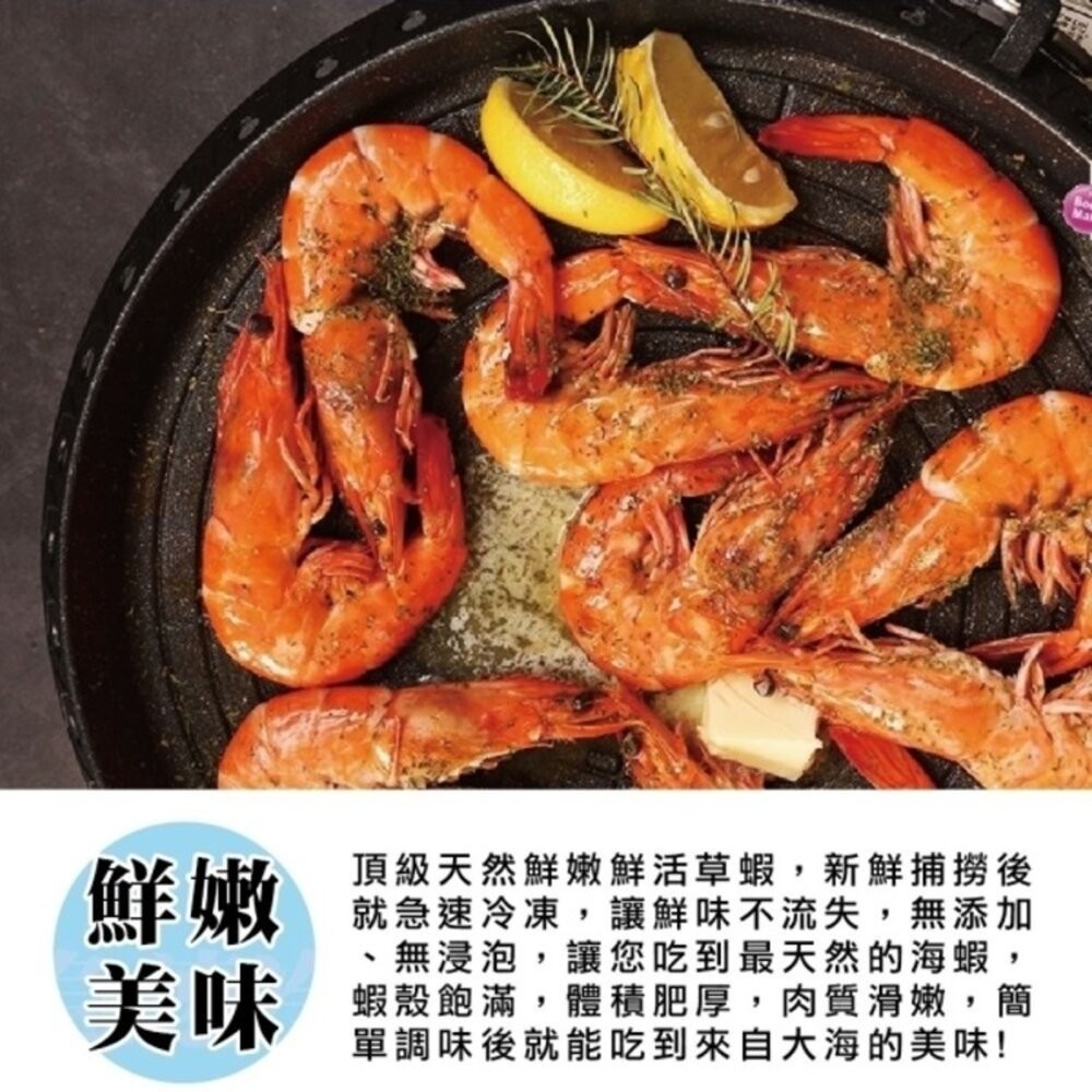 嚴選鮮凍大草蝦(每盒8P/淨重250g±10%)【天天鮮配】滿額免運-細節圖7