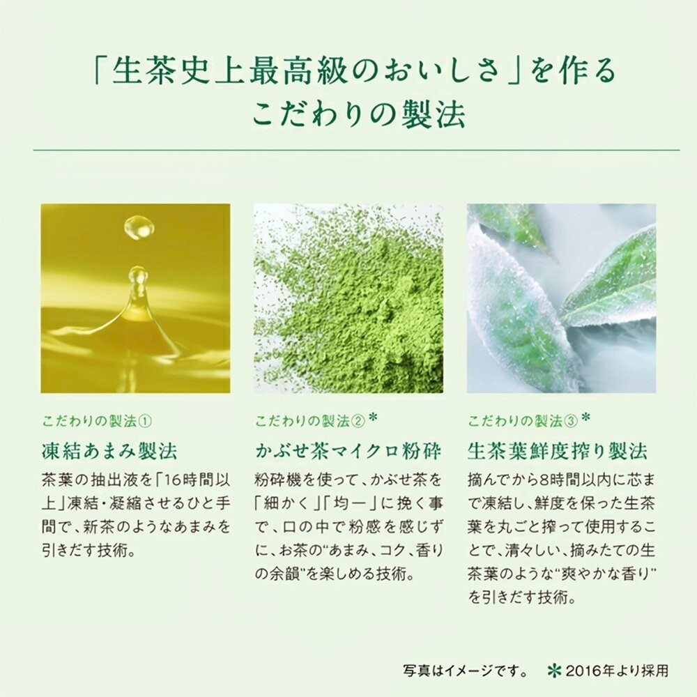 日本Kirin 麒麟大罐生茶 2L/瓶 無糖綠茶 無糖茶-細節圖4