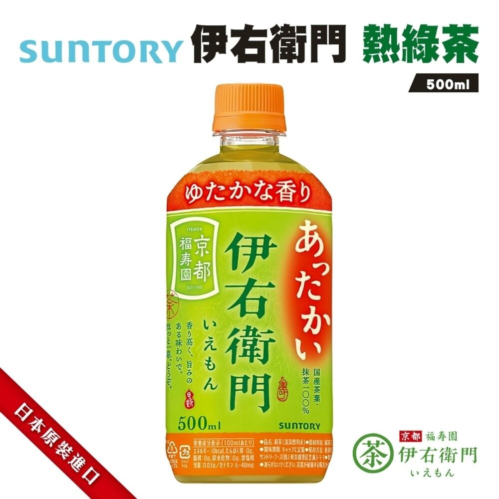 日本Suntory 伊右衛門 綠茶/焙茶(每瓶500ml) 無糖茶 無糖綠茶-細節圖3