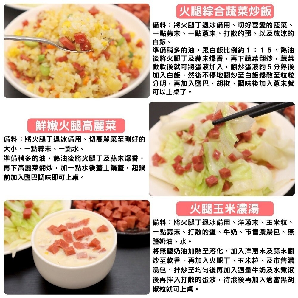 台灣火腿丁家庭號(每包約1kg±10%)【海陸管家】滿額免運-細節圖6