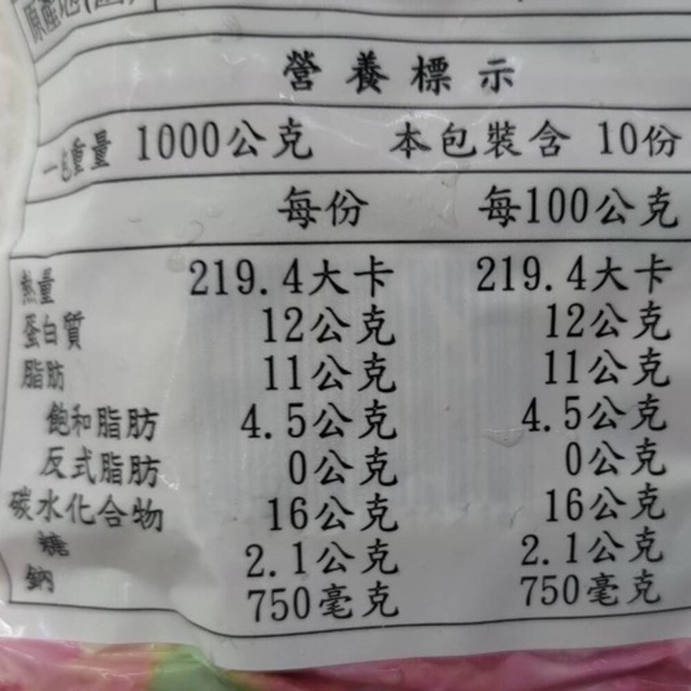 台灣火腿丁家庭號(每包約1kg±10%)【海陸管家】滿額免運-細節圖7