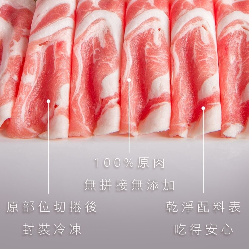 紐西蘭草飼羊捲片(每包500g±10%)【海陸管家】紐西蘭羊肉 草飼羊 羊肉片 火鍋肉片 燒烤肉片-細節圖3