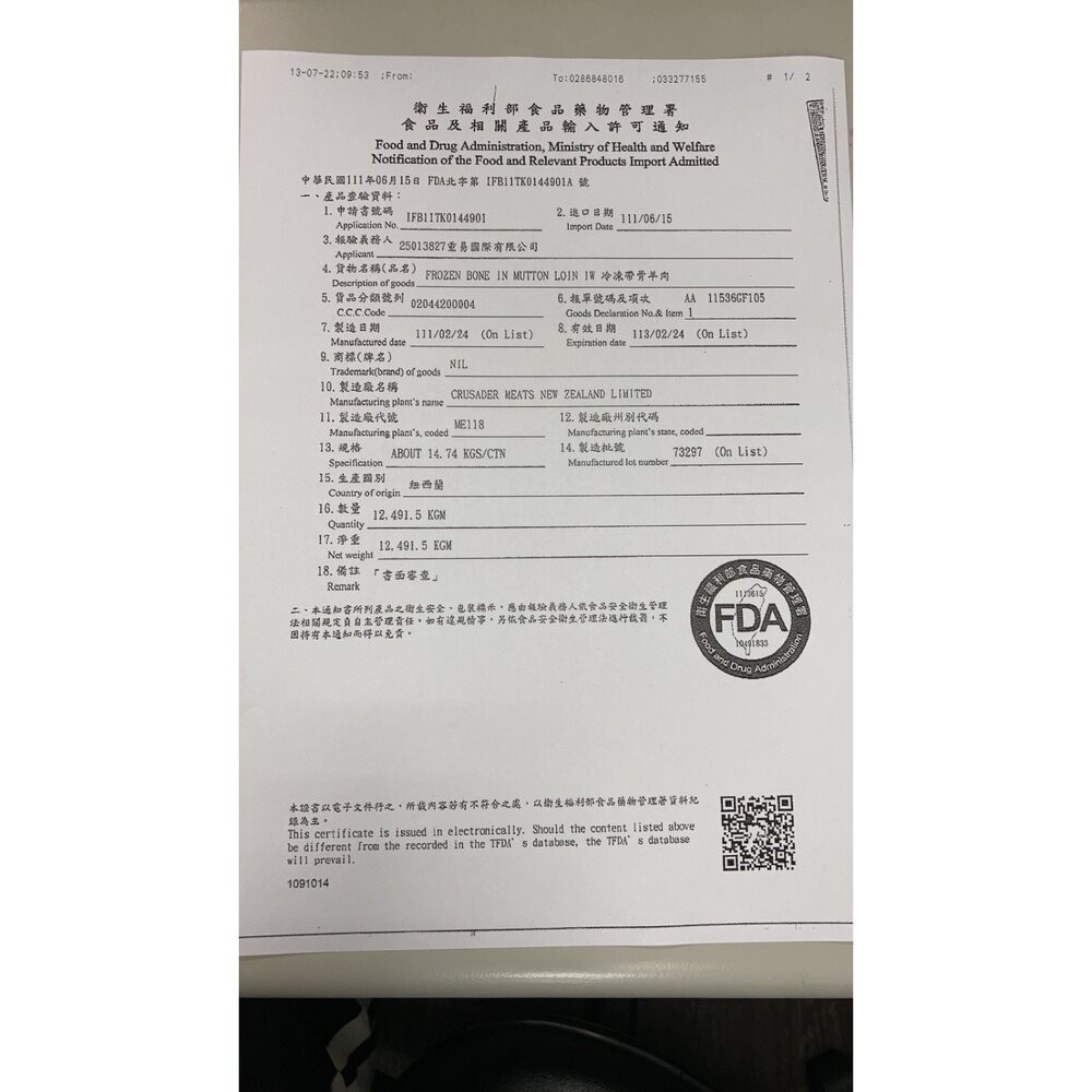 紐西蘭草飼羊捲片(每包500g±10%)【海陸管家】紐西蘭羊肉 草飼羊 羊肉片 火鍋肉片 燒烤肉片-細節圖7